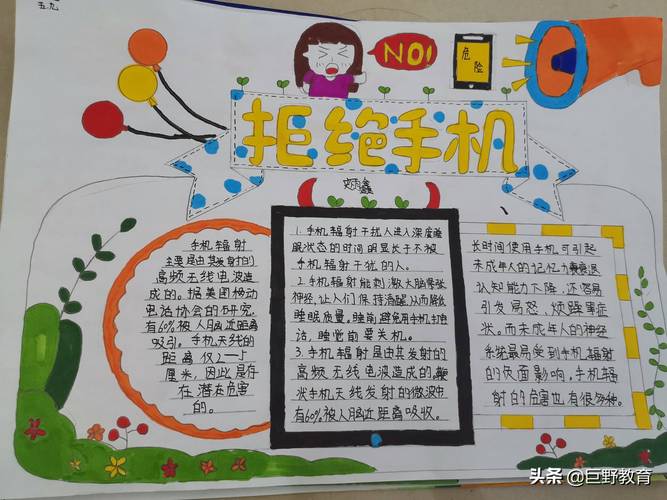 保护眼睛预防近视主题手抄报 预防近视手抄报