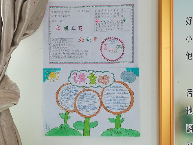 牵手礼仪文明同行的手抄报 与文明同行手抄报