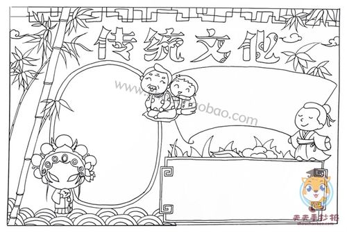 中国传统文化手抄报简单又漂亮 中国传统文化手抄报简单