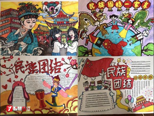8-12岁民族团结手抄报 初二民族团结手抄报大全 