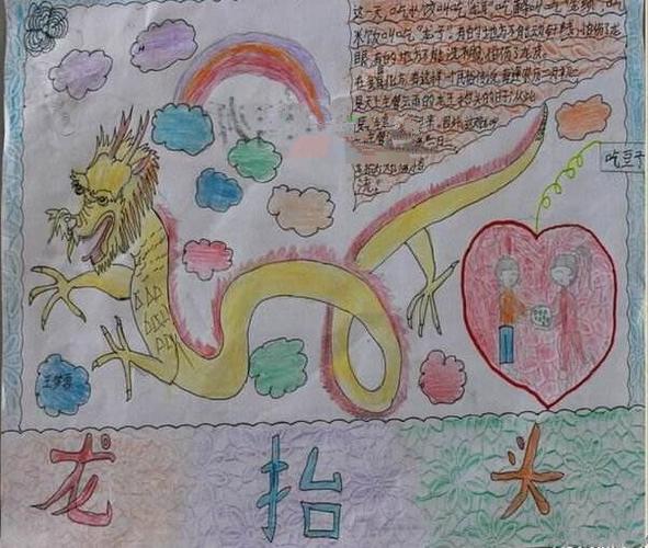 龙年贺岁又简单又好画的手抄报 简单手抄报