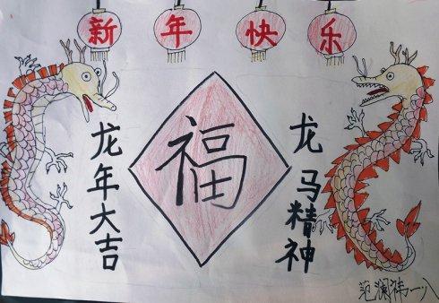 龙年贺岁又简单又好画的手抄报 简单手抄报
