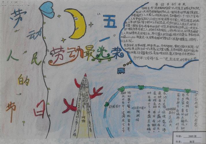 简单又漂亮的劳动最光荣的手抄报 劳动最光荣手抄报