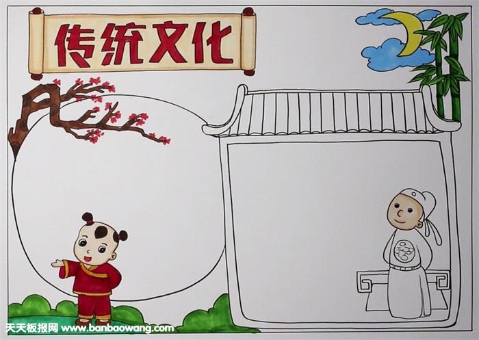 中国传统文化手抄报简单又漂亮 中国传统文化手抄报简单