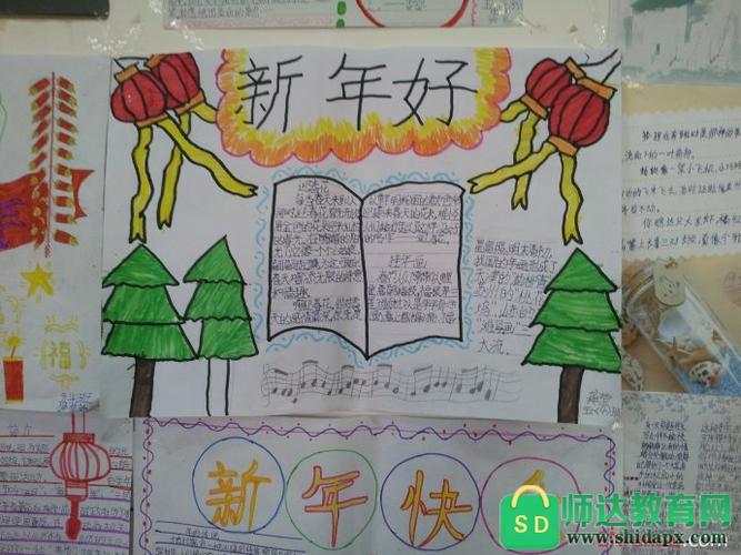 关于迎新春的手手抄报 喜迎新春手抄报