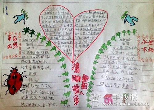 超级简单的缅怀先烈手抄报 缅怀先烈手抄报