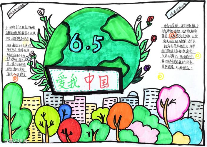 世界环境日无字手抄报 世界环境日手抄报