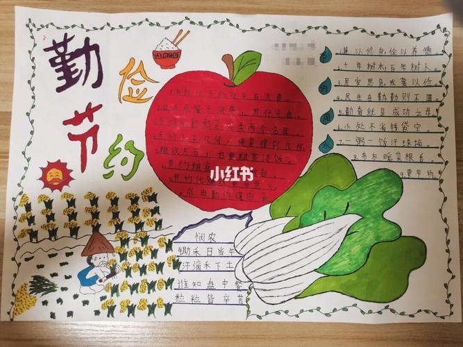 勤俭节约好看手抄报 勤俭节约手抄报