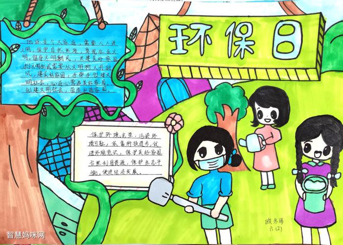 世界环境日无字手抄报 世界环境日手抄报
