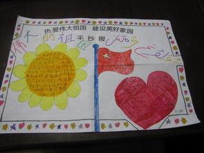 童心向党幼儿绘画手抄报 童心向党手抄报