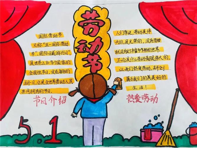有关爱劳动的手抄报 爱劳动手抄报
