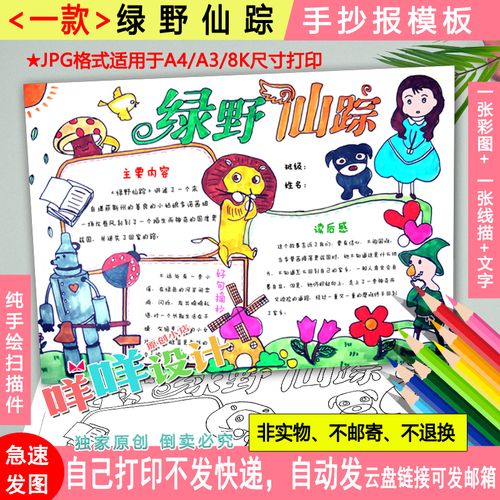 一二年级好书推荐卡手抄报 好书推荐卡手抄报