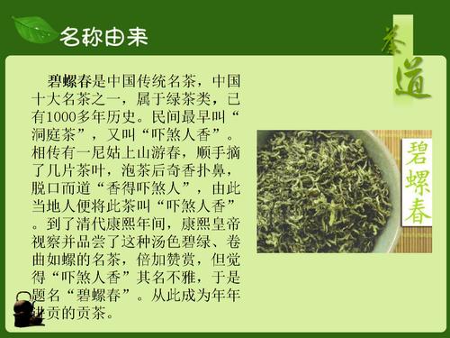 碧螺春茶文化手抄报 茶文化手抄报