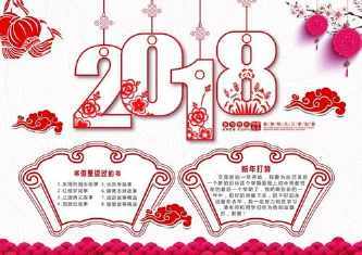 关于迎新春的手手抄报 喜迎新春手抄报