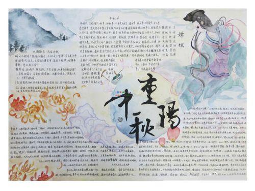 关于中秋古风的手抄报 家风的手抄报