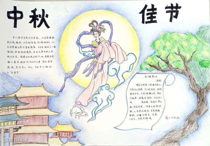 中秋节高难度精美手抄报 精美手抄报