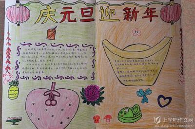 关于迎新春的手手抄报 喜迎新春手抄报
