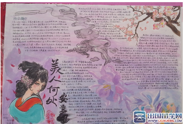 简单好看的名著手抄报 简单好看的手抄报