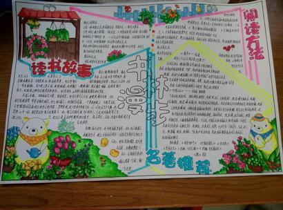 特别特别丑的手抄报 手抄报图片大全集