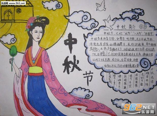 中秋节高难度精美手抄报 精美手抄报