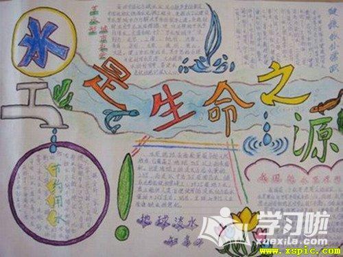 勤俭节约好看手抄报 勤俭节约手抄报