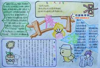 特别特别丑的手抄报 手抄报图片大全集