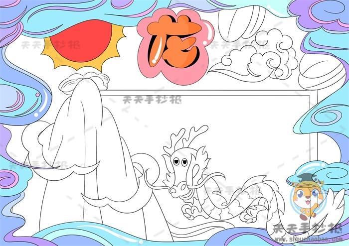 龙年手抄报模板 手抄报图片大全集