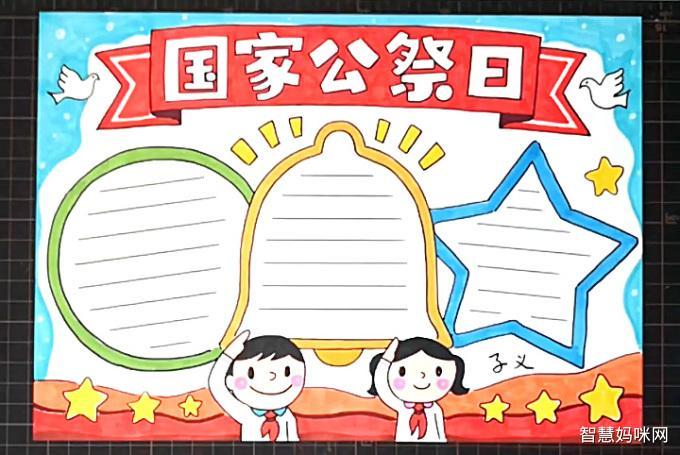 超级简单的缅怀先烈手抄报 缅怀先烈手抄报