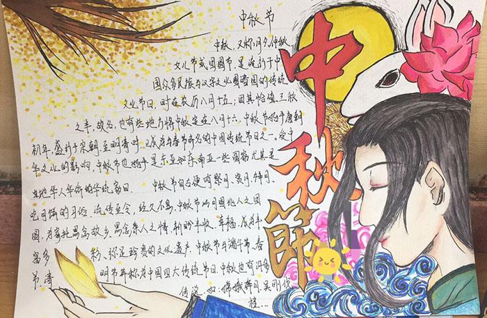 关于中秋古风的手抄报 家风的手抄报