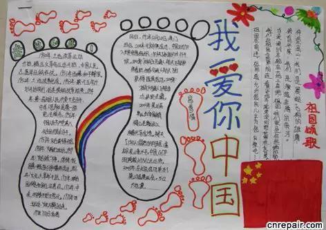 我爱你汉字高级手抄报 我爱你中国手抄报