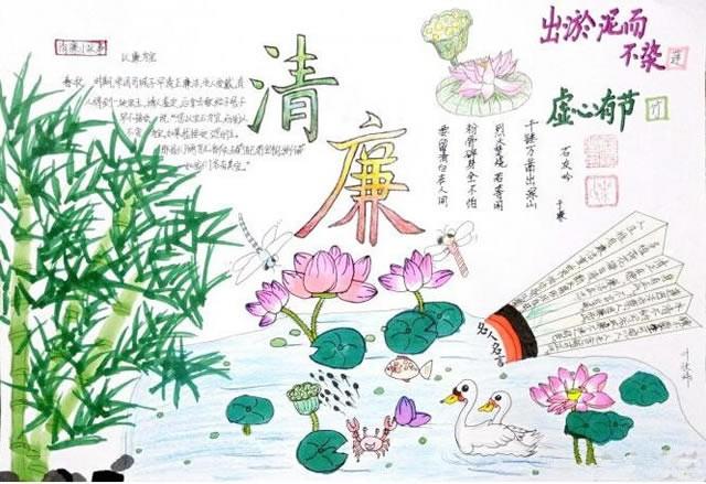 青春飞扬廉洁护航手抄报 廉洁手抄报