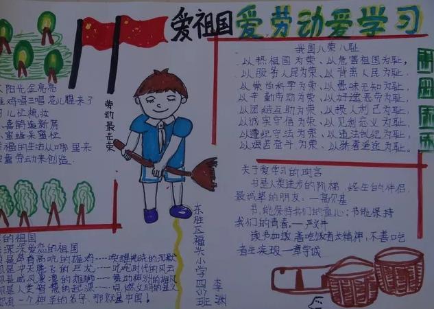 有关爱劳动的手抄报 爱劳动手抄报