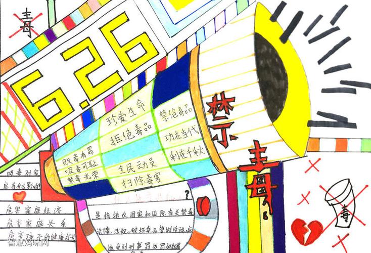 禁毒简单又漂亮的手抄报 简单漂亮的手抄报
