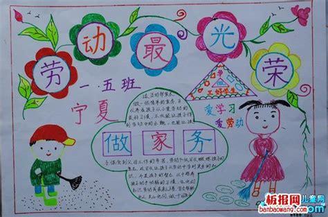 我是少先队劳动最光荣手抄报 劳动最光荣手抄报
