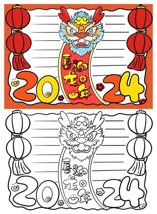 龙年手抄报模板 手抄报图片大全集