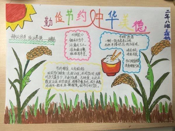 勤俭节约好看手抄报 勤俭节约手抄报