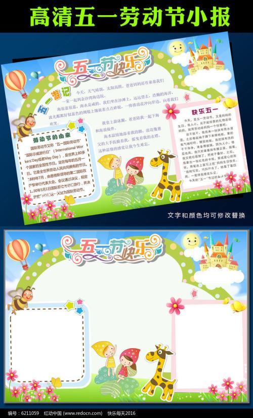 有关爱劳动的手抄报 爱劳动手抄报