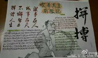 特别特别丑的手抄报 手抄报图片大全集