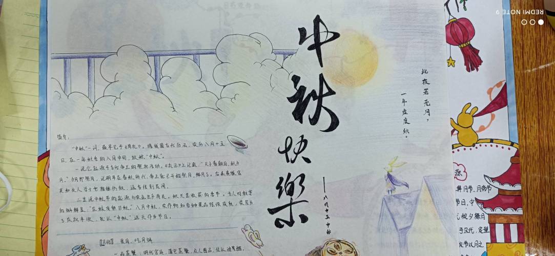 中秋节高难度精美手抄报 精美手抄报