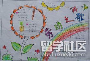 一二三年级五一的手抄报 一年级五一手抄报