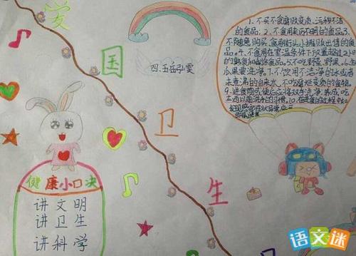 爱国卫生八项行动获奖手抄报 爱国卫生手抄报