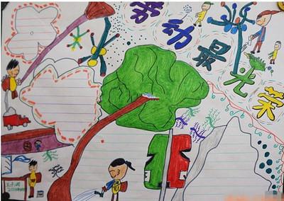 我是少先队劳动最光荣手抄报 劳动最光荣手抄报