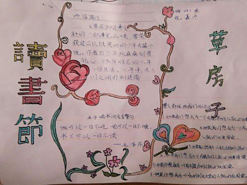 5幅好书推荐手抄报 好书推荐手抄报
