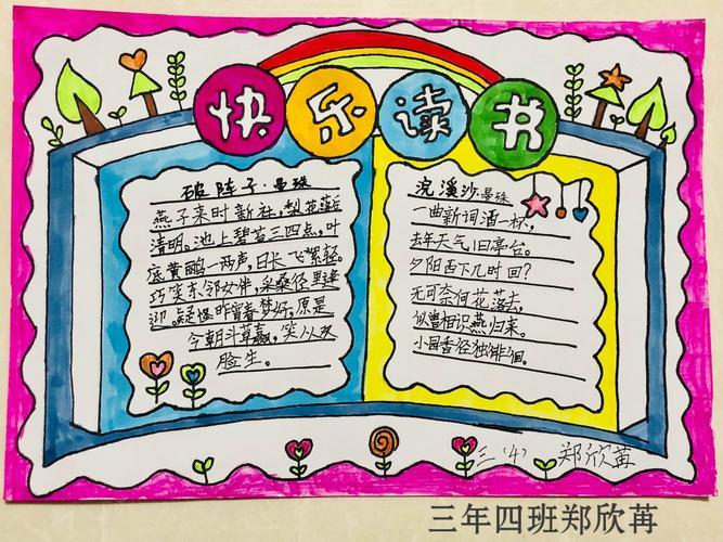 5幅好书推荐手抄报 好书推荐手抄报