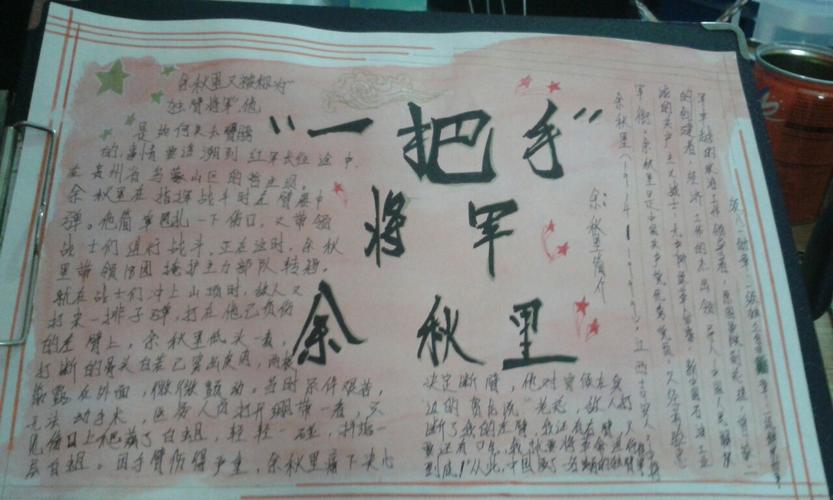 特别特别丑的手抄报 手抄报图片大全集