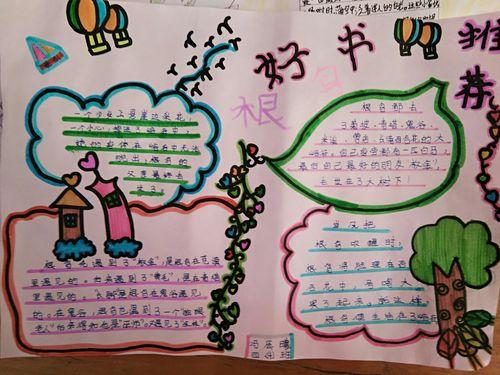 5幅好书推荐手抄报 好书推荐手抄报