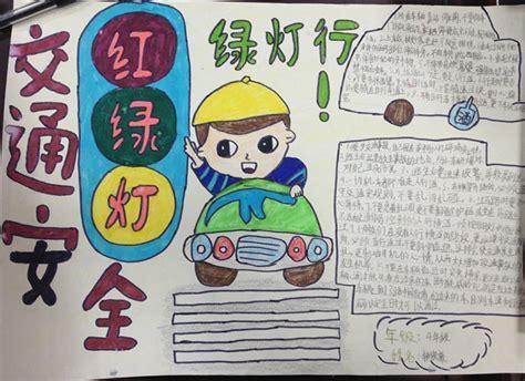 普及安全知识确保安全手抄报 安全知识手抄报