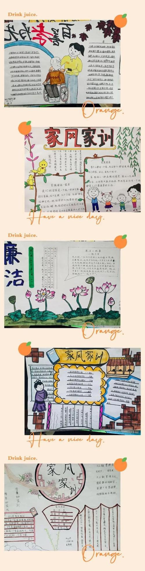 青春飞扬廉洁护航手抄报 廉洁手抄报