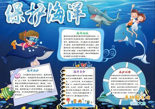 世界环境日无字手抄报 世界环境日手抄报
