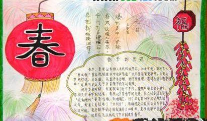 关于迎新春的手手抄报 喜迎新春手抄报